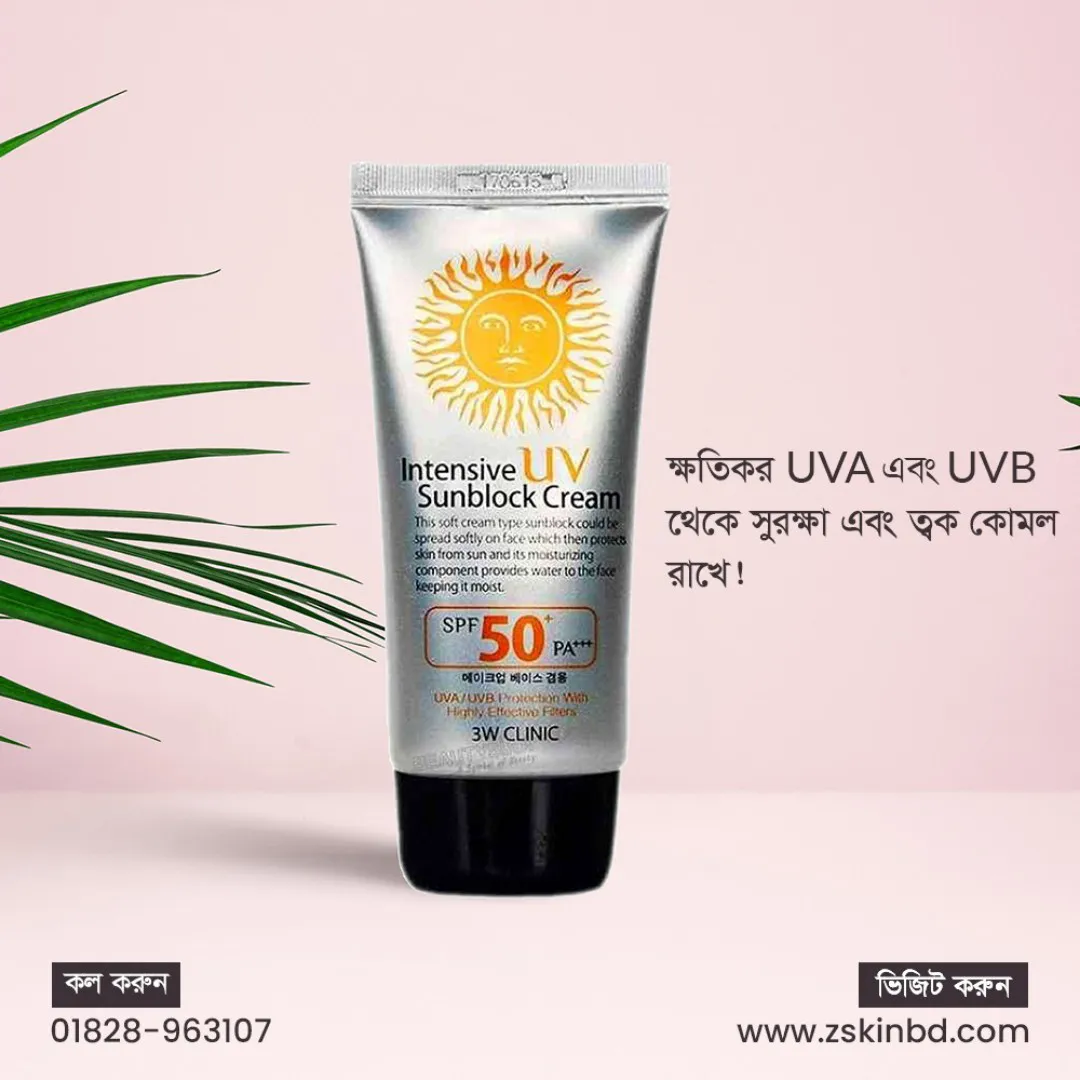 3w clinic intensive Uv sunblock cream spf50 Pa+++ - 70ml